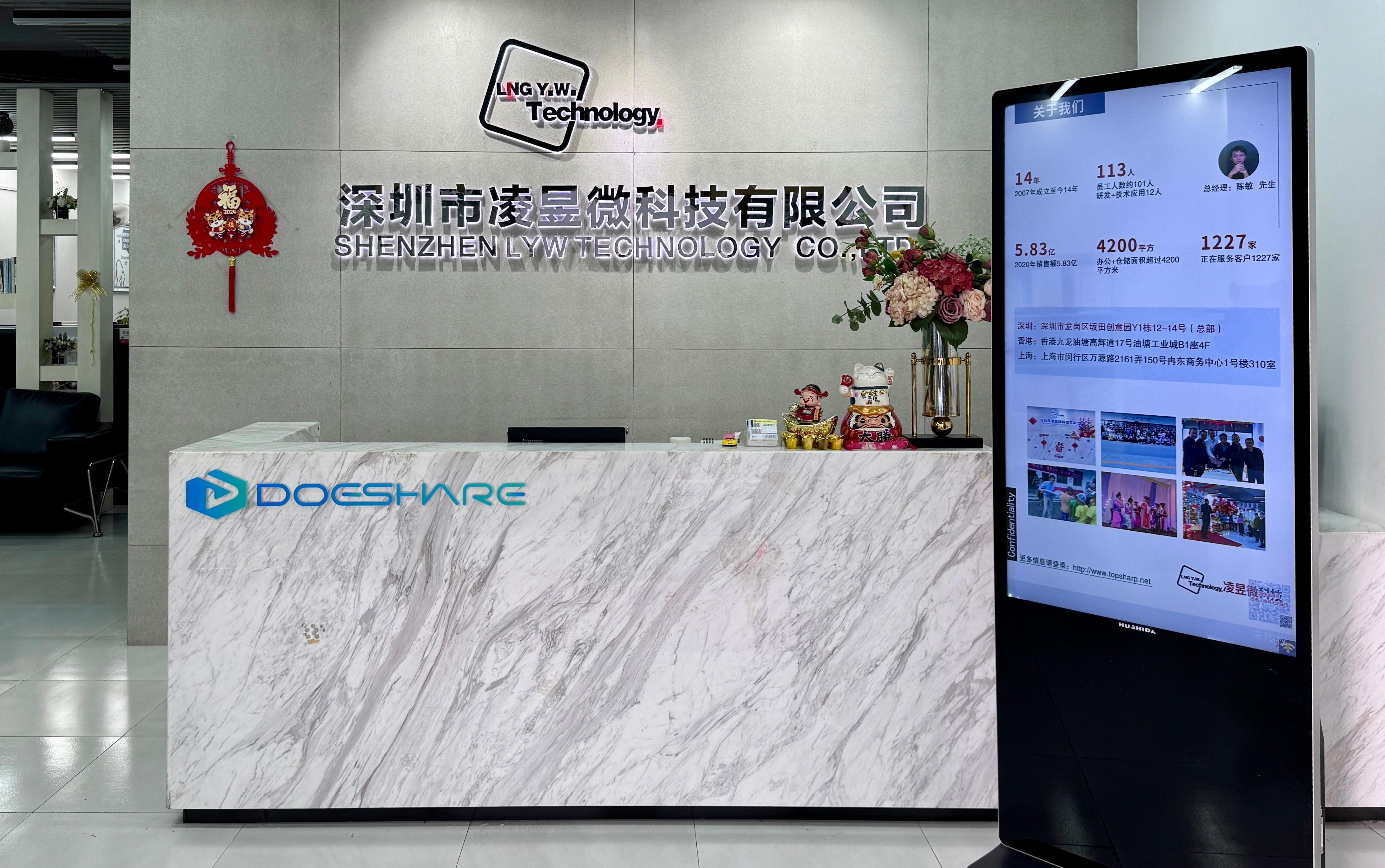 公司简介